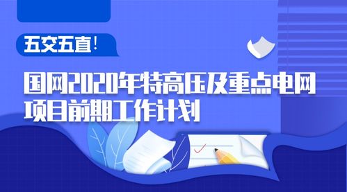泛在電力物聯(lián)網(wǎng)的上海實(shí)踐 國家電網(wǎng)公司網(wǎng)絡(luò)技術(shù)服務(wù)典型案例探析